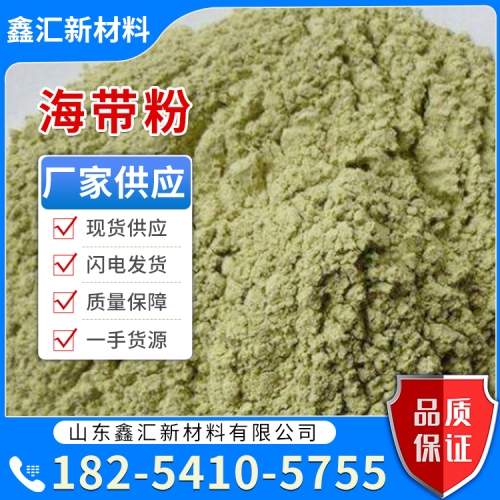 海带粉