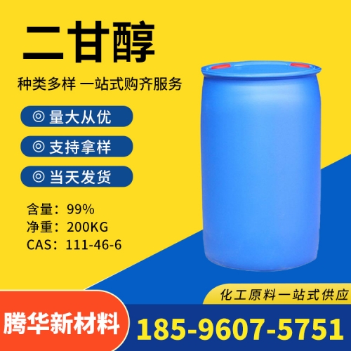 二甘醇