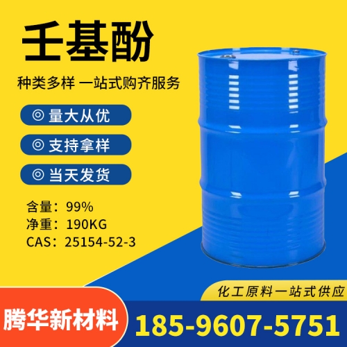 壬基酚