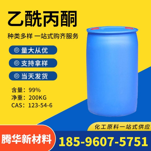乙酰丙酮